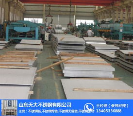 不銹鋼產業(yè)的多維發(fā)展 天大、巨野、淄博廠家的市場角色