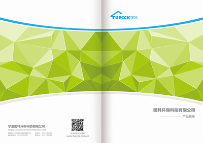 圖科空氣凈化器-產(chǎn)品畫冊